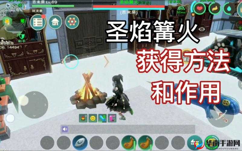 创造与魔法圣焰篝火怎么获得的演变史专题