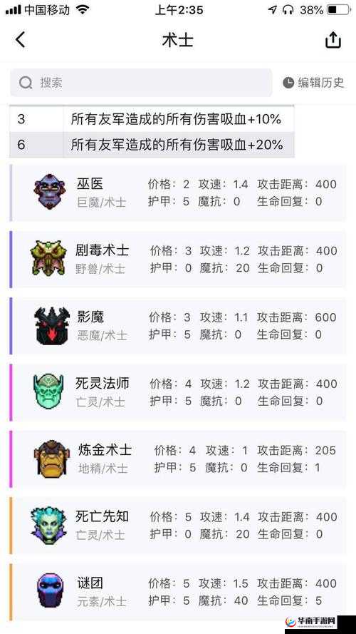 刀塔自走棋神法流阵容深度解析