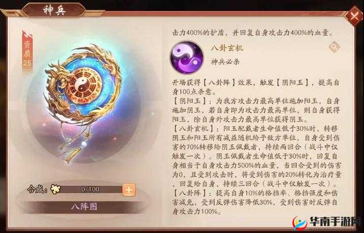 少年三国志2推衍兵阵攻略演变史专题