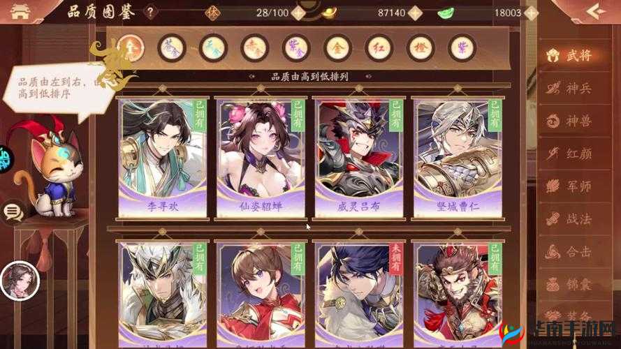 少年三国志2怎么看武将站位，策略与创新的深度解析