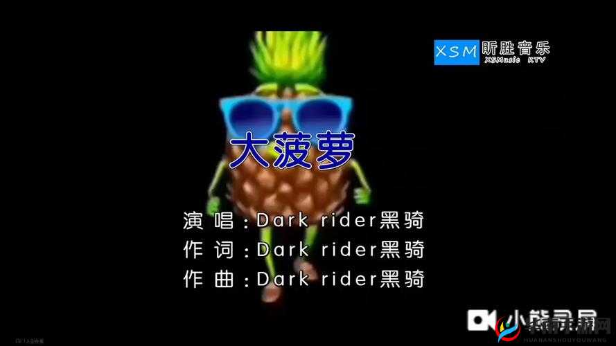 浴火重生大菠萝福建官网 2023 全新升级，你准备好了吗？