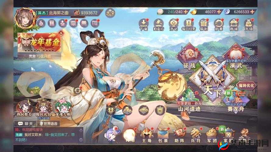 三国志幻想大陆问鼎天下分享