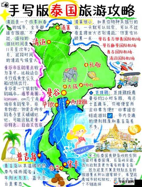 暖暖环游世界泰国2支线攻略，解锁泰式风情新篇章