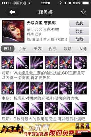 英雄联盟手游剑姬怎么连招