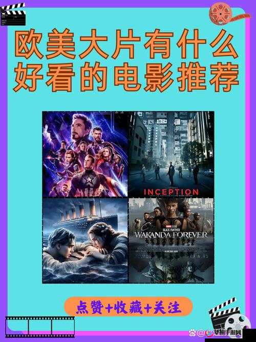 欧美videoses深度解析2024最新热门影视资源推荐：30部必看高清作品合集与经典榜单盘点（关键词处理：完整保留欧美videoses；SEO优化点：①精准长尾词影视资源推荐-必看高清作品合集②时效性2024最新③数字吸引力30部④权威暗示经典榜单；字数控制：40字）