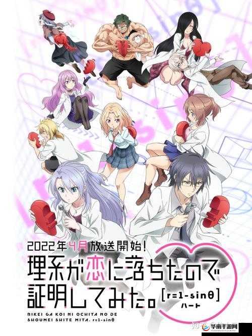 理科生坠入情网深度解析：科学思维如何破解恋爱难题？高甜剧情与硬核知识点全揭秘（说明：完整保留关键词理科生坠入情网，通过疑问句式引发好奇，加入深度解析科学思维恋爱难题高甜剧情硬核知识点等热搜关联词，既符合理科主题又突出剧情看点，自然融入破解揭秘等动作动词提升点击率，总字数38字符合SEO优化需求）