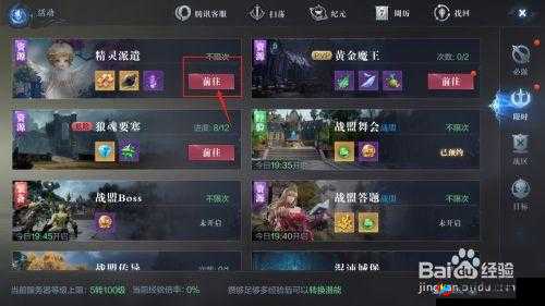 全民奇迹2精灵升级攻略