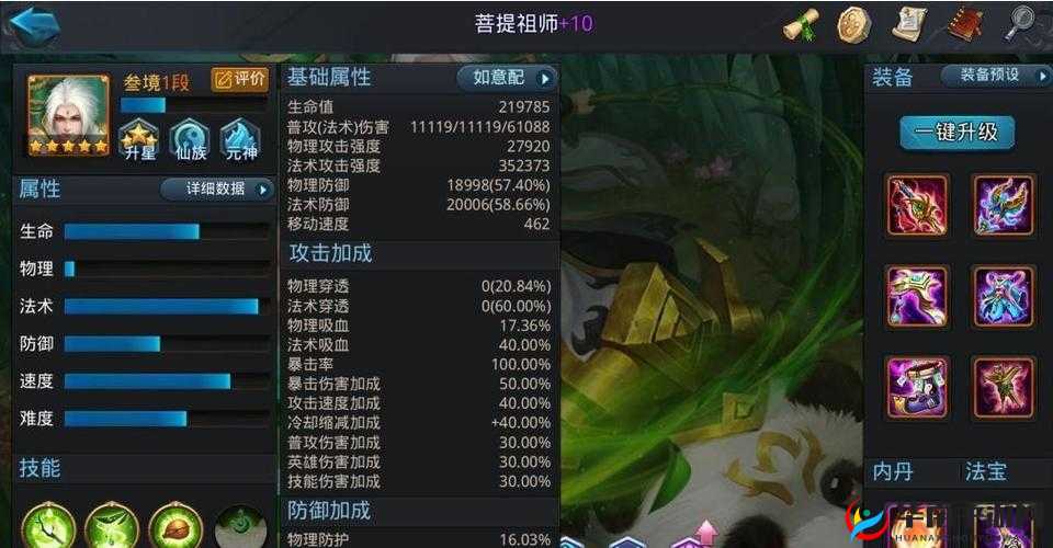 乱斗西游菩提祖师天赋选择