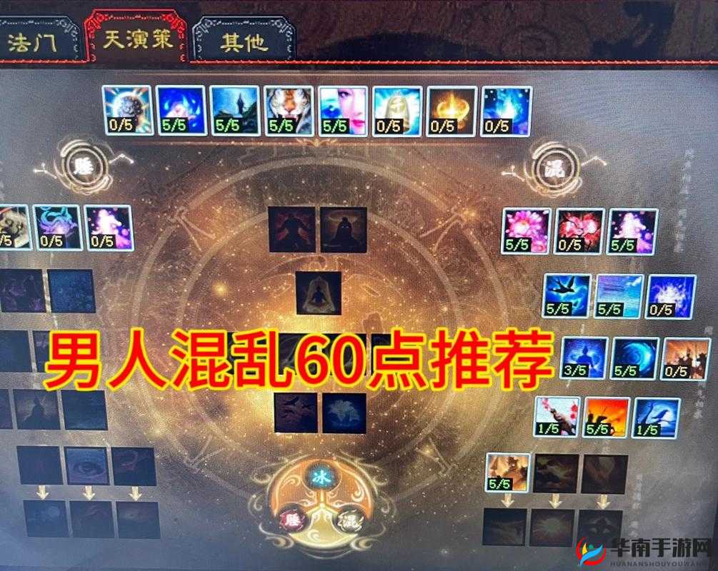 乱斗西游降龙天赋怎么选，资源管理的艺术