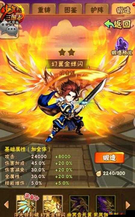 少年三国志2魏国先拿哪个金将的演变史