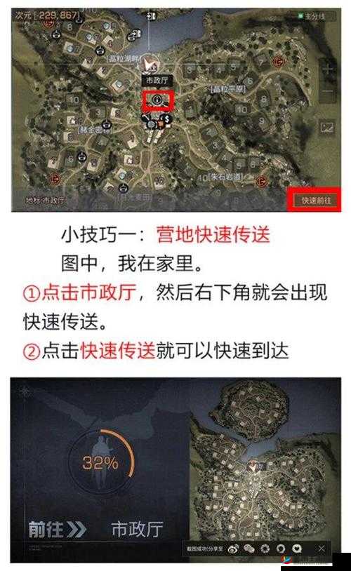 明日之后新手引导怎么过