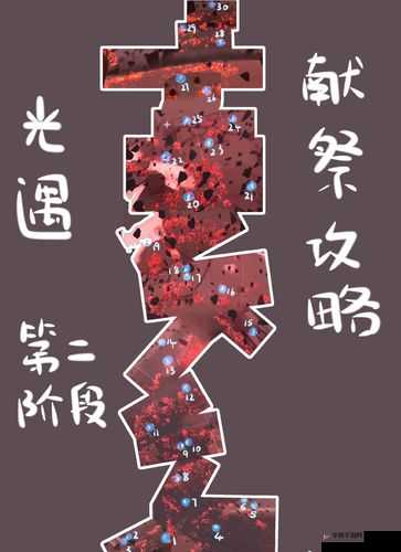 光遇暴风眼第二阶段怎么过,演变史专题