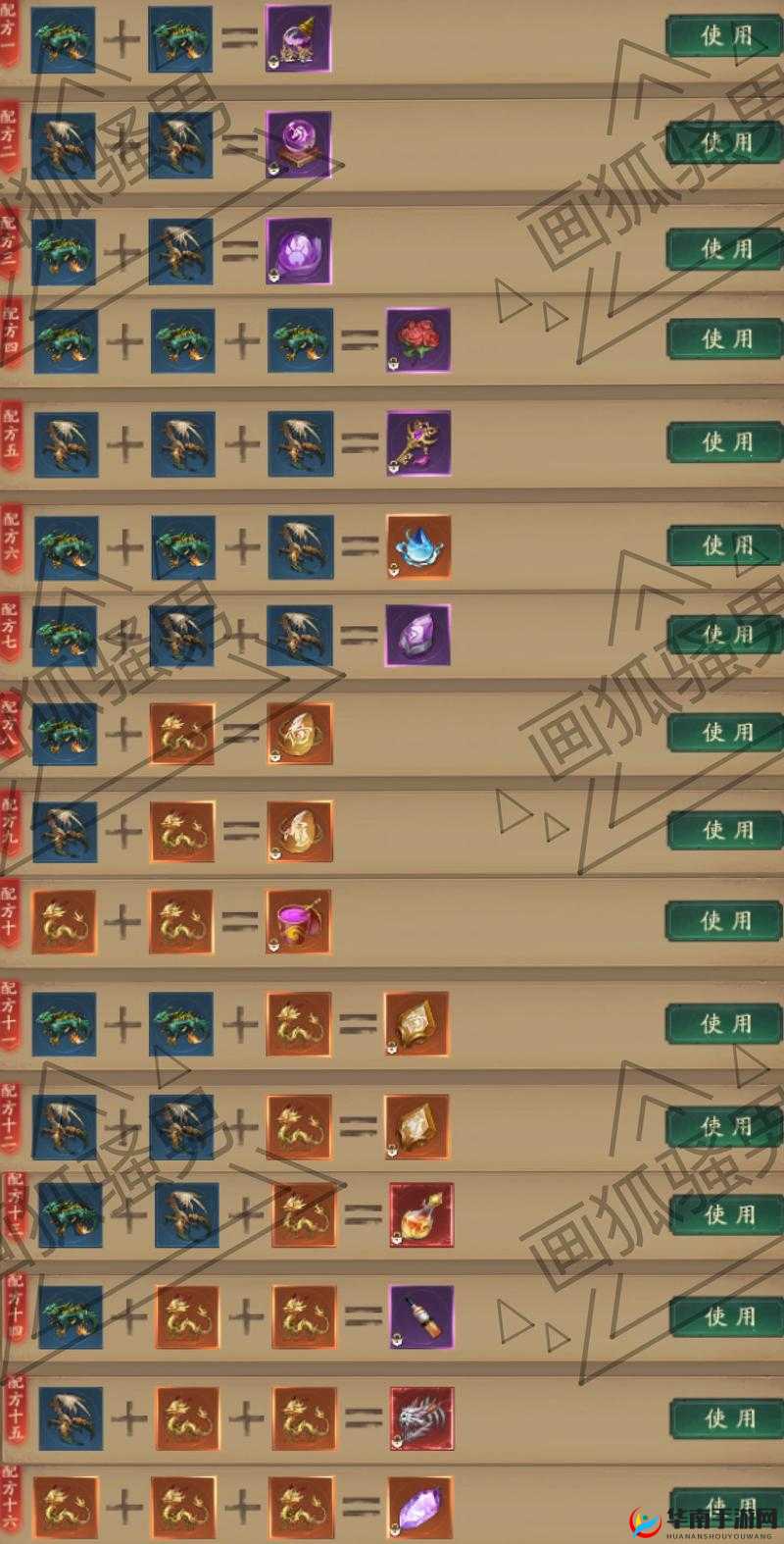 长生劫魔窟炼药配方攻略，从新手到精通的全面指南