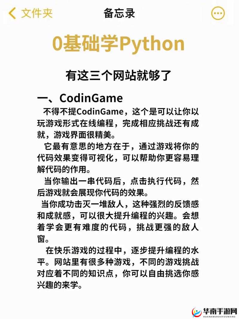 成品网站 python 是什么?真的安全吗?