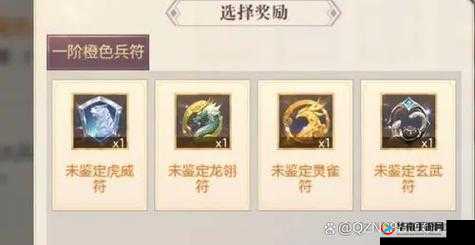 三国志幻想大陆如何替换兵符