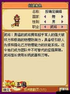 新明珠三国刺客技能演变史专题