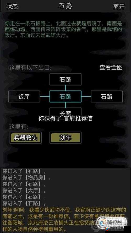 放置江湖第六章巨石推开深度解析