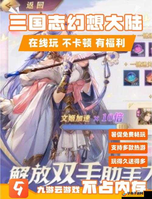 三国志幻想大陆女队后期能玩吗,底层逻辑与操作映射深度解析