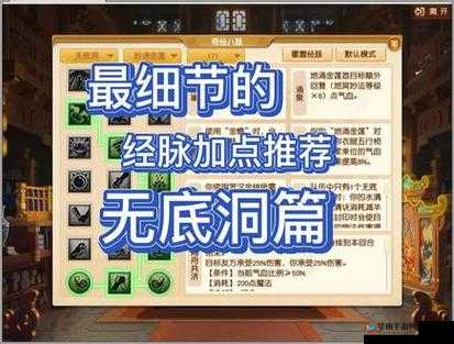 梦幻西游无底洞加点秘籍，打造全能任务王