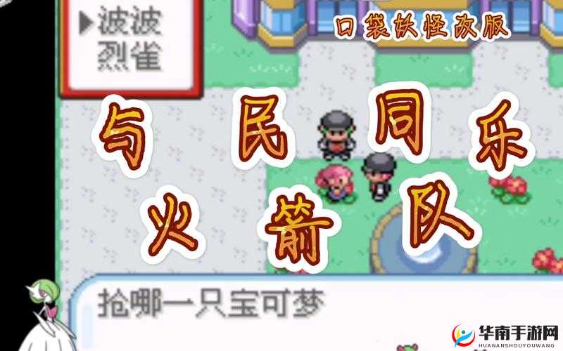 口袋妖怪火箭队训练师卡获取攻略