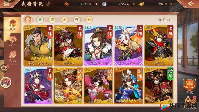 少年三国志2肉盾防御阵容推荐