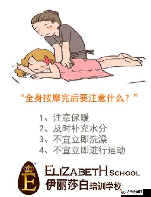 被按摩师从后面滑进去了:真实体验分享与安全注意事项详解