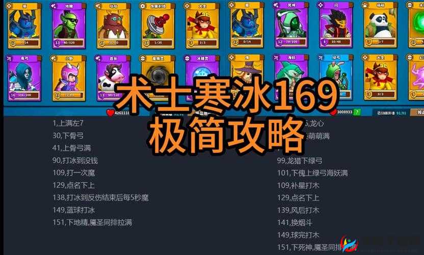 冰原守卫者皮毛获取秘籍，打造你的防寒神器