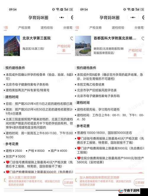 梅开二度佳柔在医院有何新进展？最新章节更新大揭秘，快来一探究竟