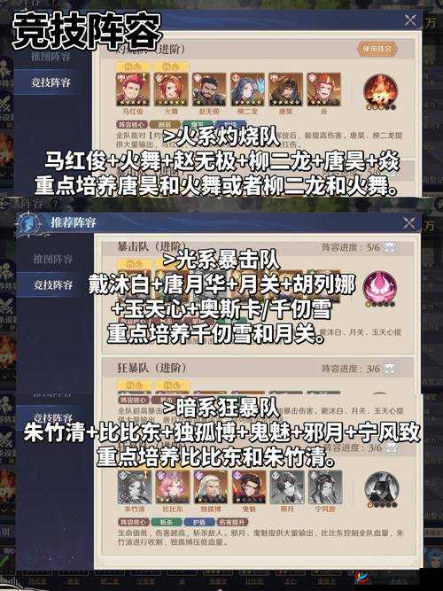 斗罗大陆最强阵容推荐，从新手到精通的全面攻略