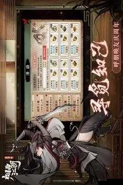 烟雨江湖剑胆琴心怎么获得及玩法革命预测