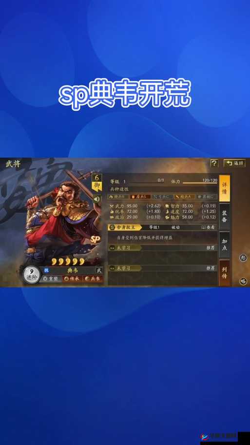 三国志战略版典韦怎么玩