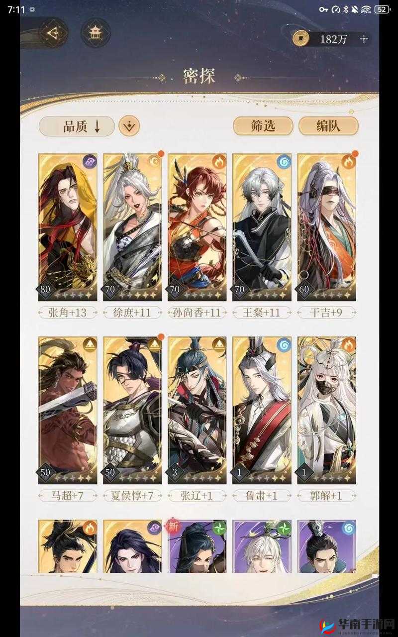 三国志幻想大陆张郃开局阵容