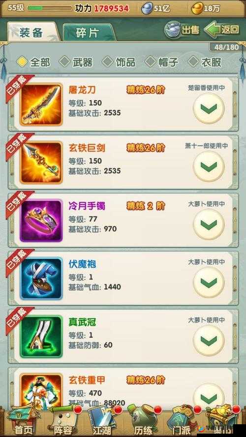 大掌门甲级装备获得演变史专题