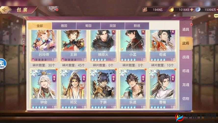 三国志幻想大陆战魂商店购买物品的演变史专题