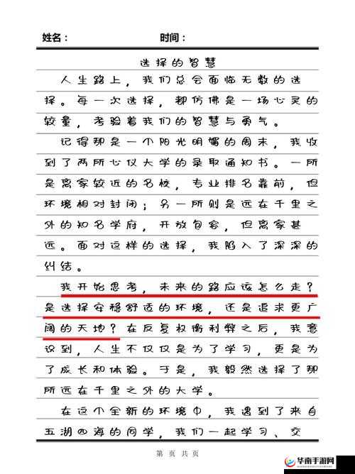 雅君柔佳文枫三部曲:深度解析情感纠葛与人生抉择的经典之作