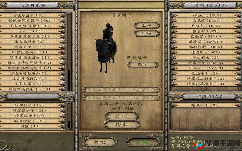 骑马光明与黑暗主线任务攻略的演变史专题