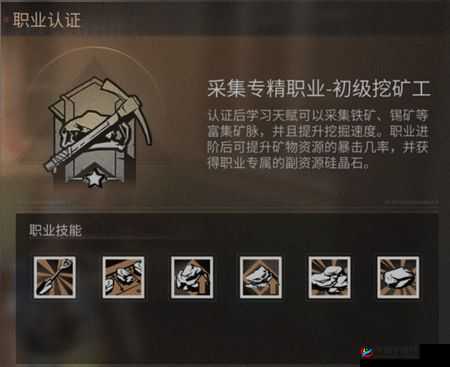 明日之后第四季挖矿工攻略