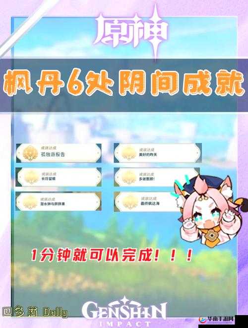 原神金苹果群岛怎么解锁攻略