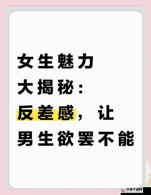 男生 c 女生游戏大揭秘：到底有何独特魅力？为何如此受欢迎？快来一探究竟