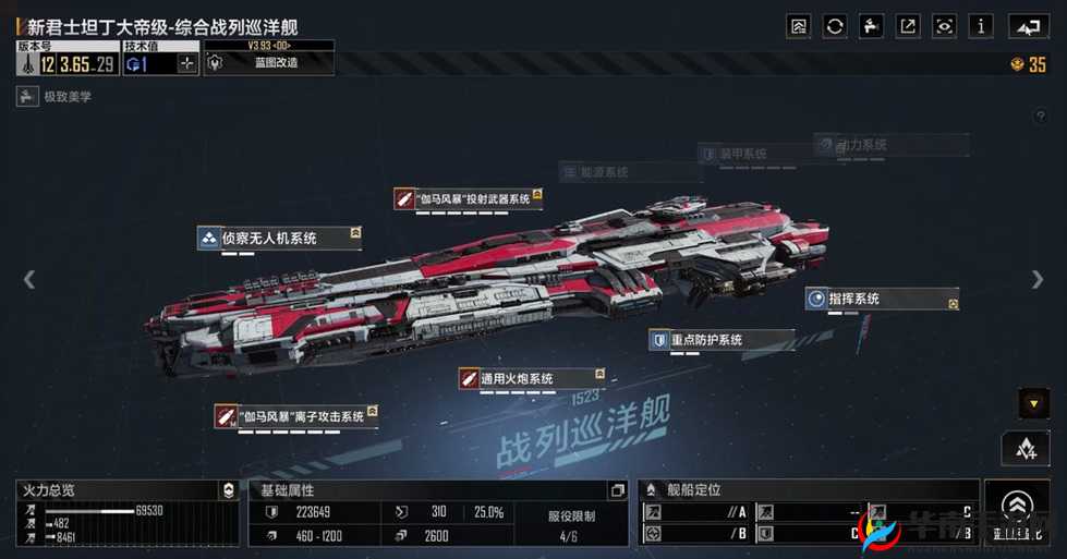 无尽的拉格朗日卡利莱恩重炮型加点全攻略