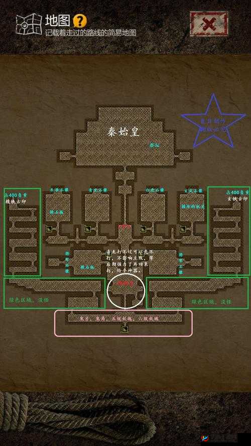 长生劫秦始皇陵攻略，雕字石块探寻之旅