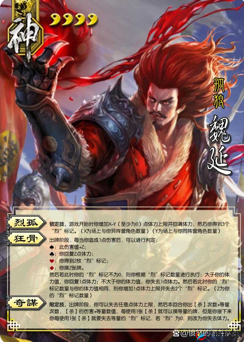 三国志幻想大陆魏延怎么打出高伤害，玩法革命预测