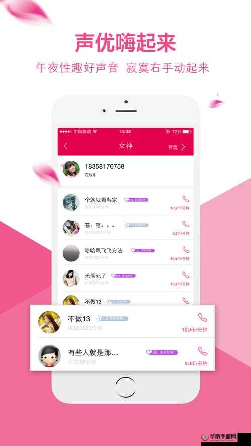 性天堂APP全新上线：探索私密社交与情感交流的新境界，体验前所未有的互动乐趣