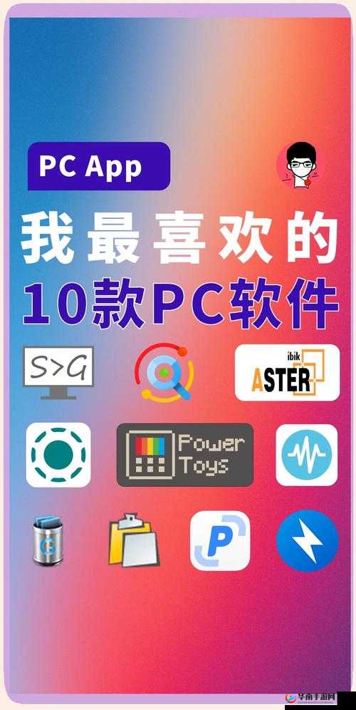 十大软件免费下载推荐:2023年最受欢迎的实用工具合集,轻松获取高效办公与娱乐必备软件