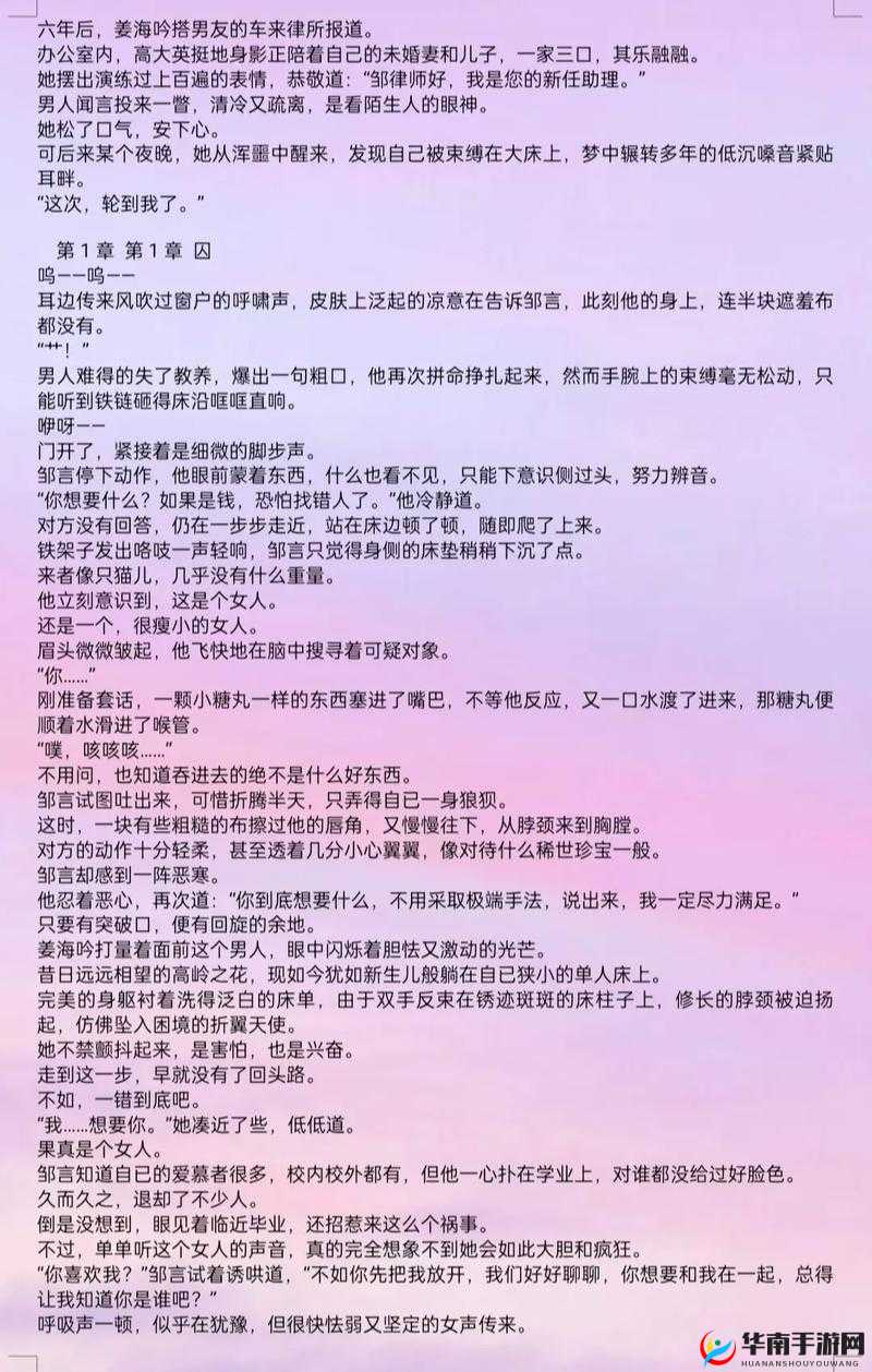 校园 1V1 之恋：前男友的结局为何如此？