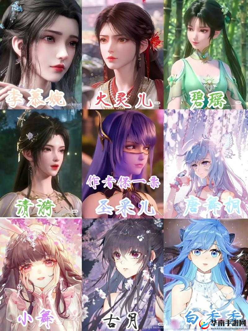 圣采儿和唐舞桐谁更美丽？容貌绝美，性格坚毅，她们谁是你的女神？