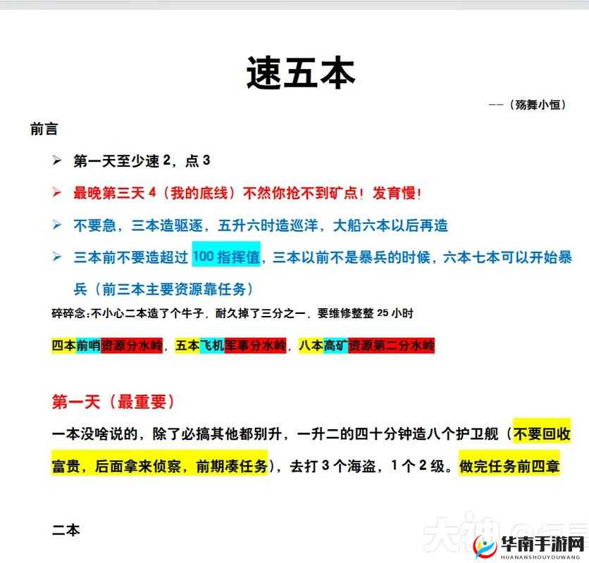 无尽的拉格朗日繁荣度提升全攻略