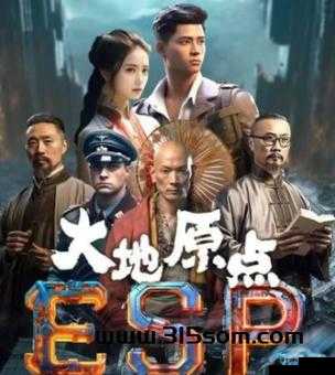 大地影视中文资源 7 究竟有何独特之处?带你探索其精彩内容