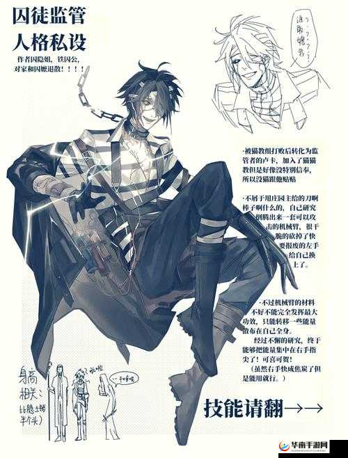 第五人格囚徒真相揭秘,卢卡·巴尔萨克的命运轨迹