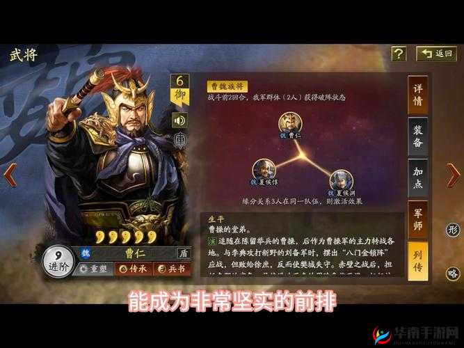 三国志战略版曹真和曹彰哪个好？深度解析助你明智选择